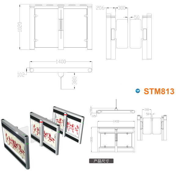 深圳速通门STM813