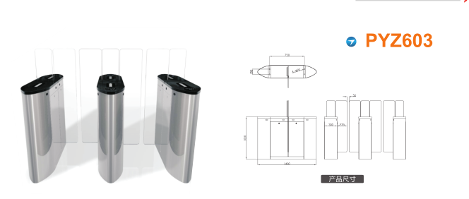 深圳平移闸PYZ603