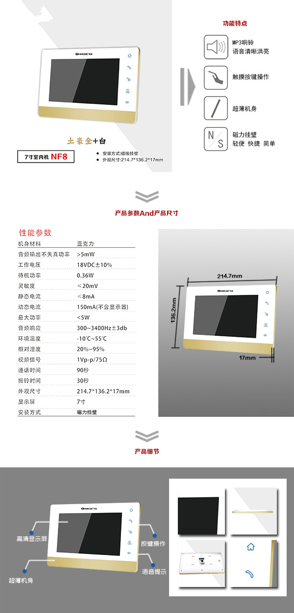 深圳楼宇可视室内主机一号