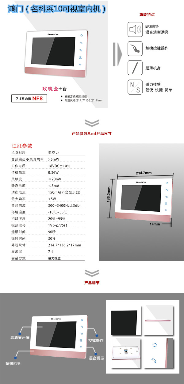 深圳楼宇对讲室内可视单元机