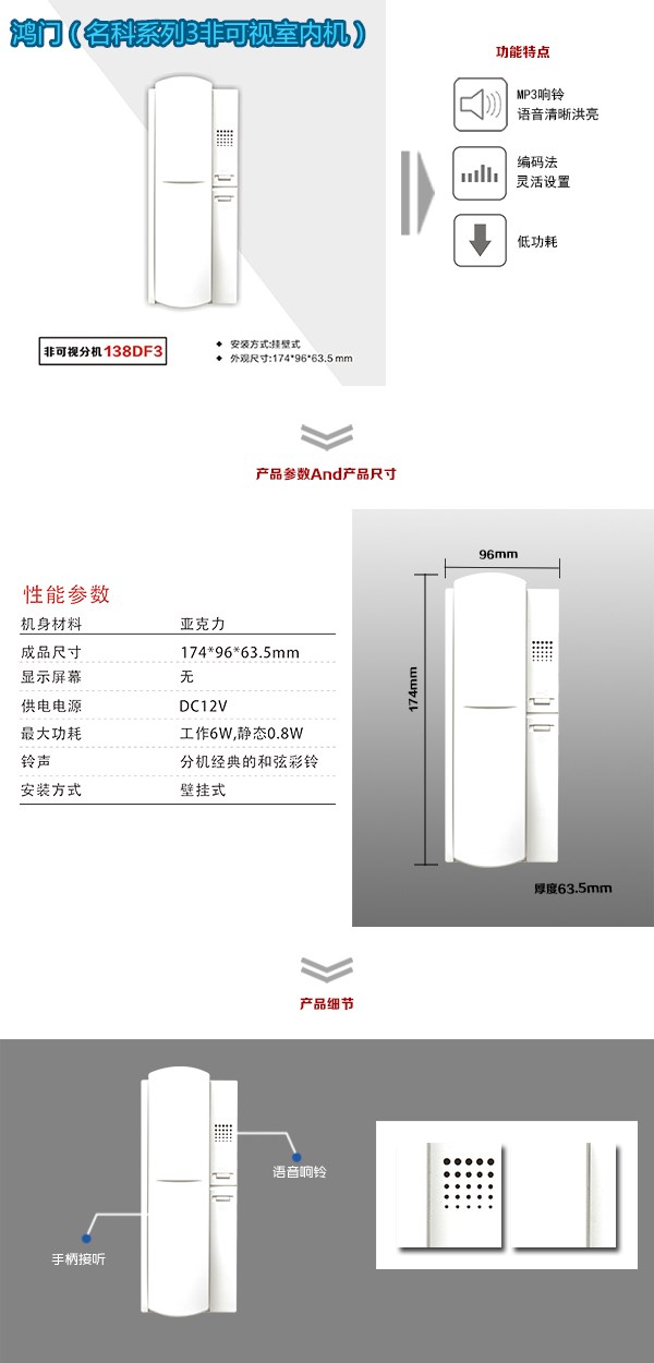 深圳非可视室内分机