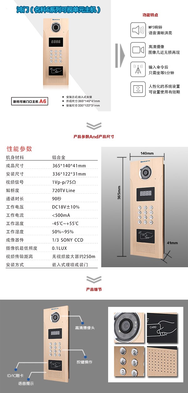 深圳可视单元主机1